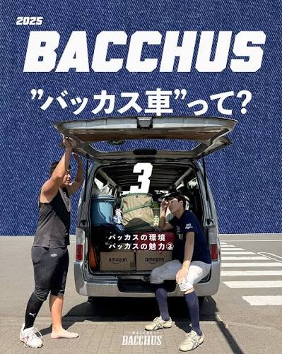 BACCHUSのチームカー、バッカス車